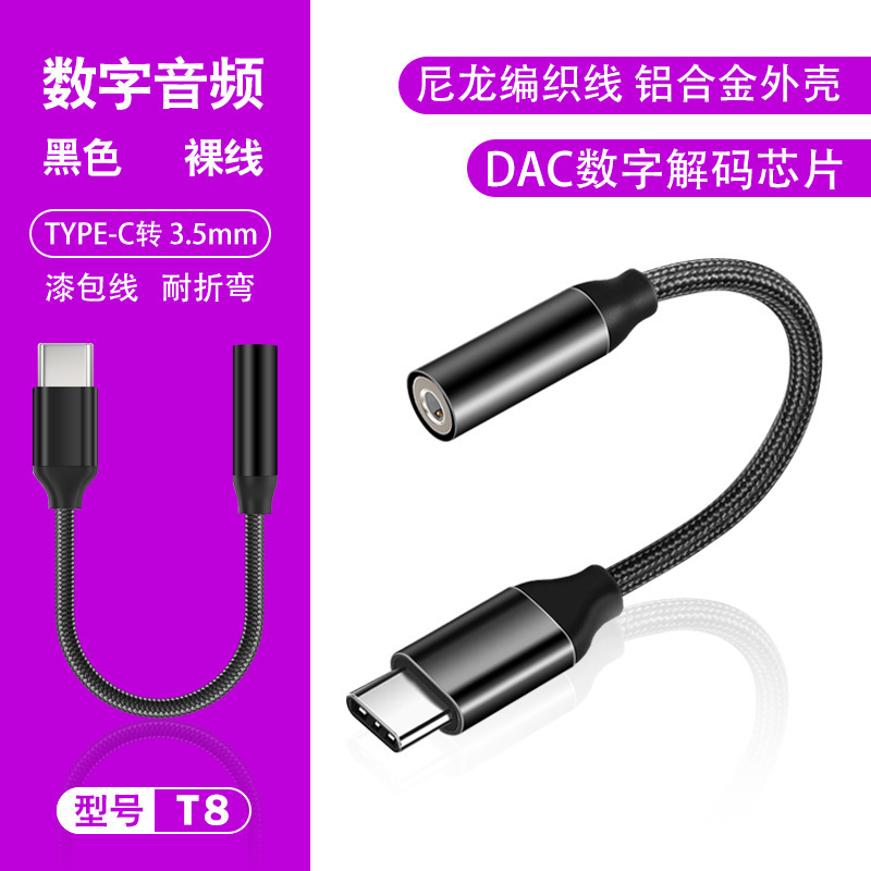 アダプタtypecから3.5へのアダプタは、華為米vivo携帯電話ヘッドホンデジタルオーディオ変換器を適用する|undefined