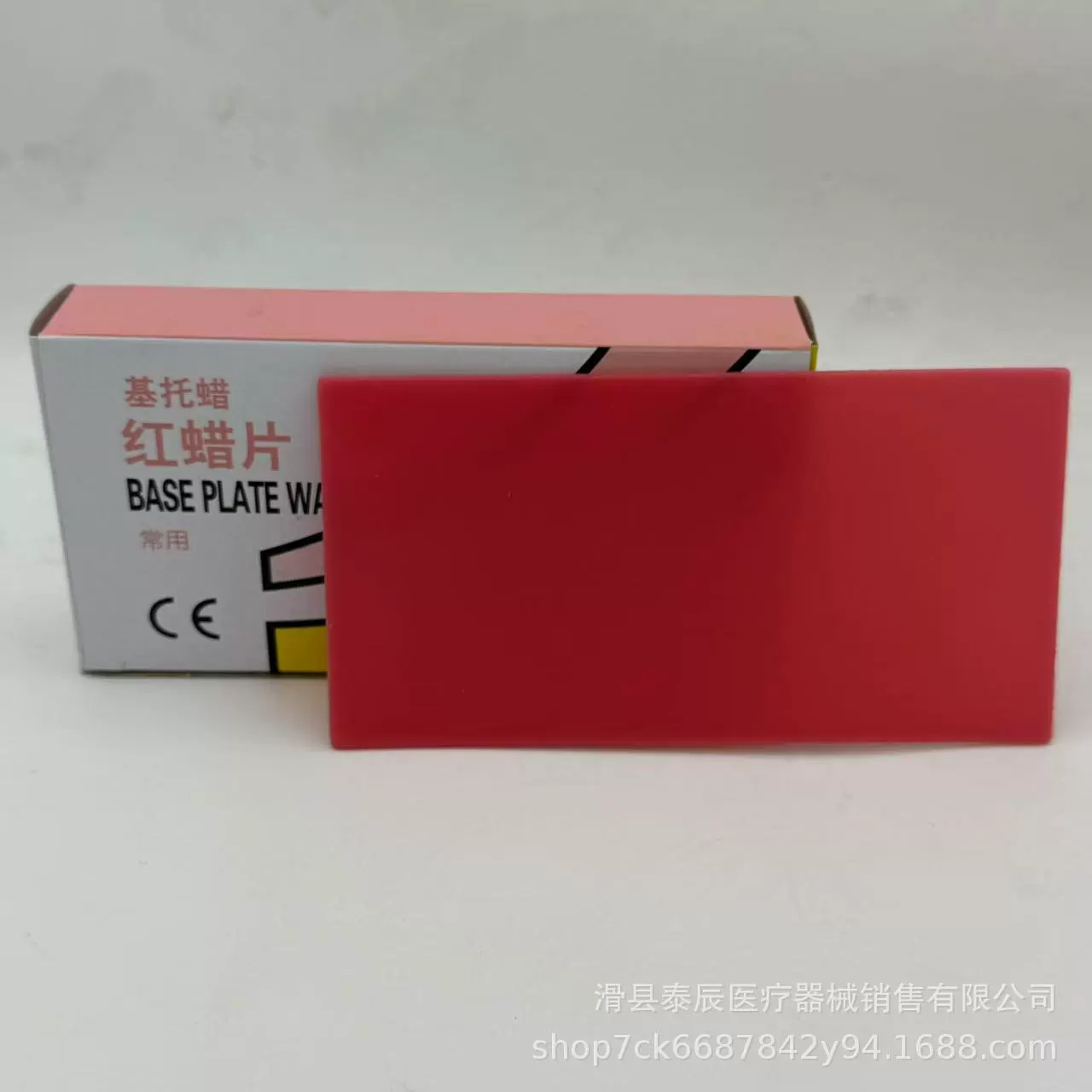 Восковая основа для стоматологии, красный восковой лист, восковая доска, воск для моделирования полости рта, 1,3 мм, воск для литья для стоматологической техники.