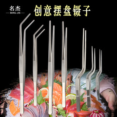 Creative presentation tongs, Korean barbecue clip, cold dish shape, pincers in the form of a Western chef's pair, stainless steel tongs
