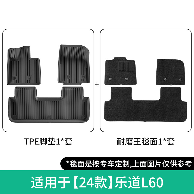Ledao – Car Floor Modelə uyğun ayaqaltı - double-layer-wear-resistant-floor-mats-for-letao-l60-24