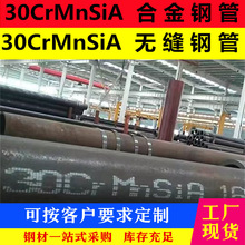 �F؛�N��30CrMnSiA�Ͻ�䓹�30CrMnSiA�o�p䓹ܸߏ����{�|�ͺϽ��