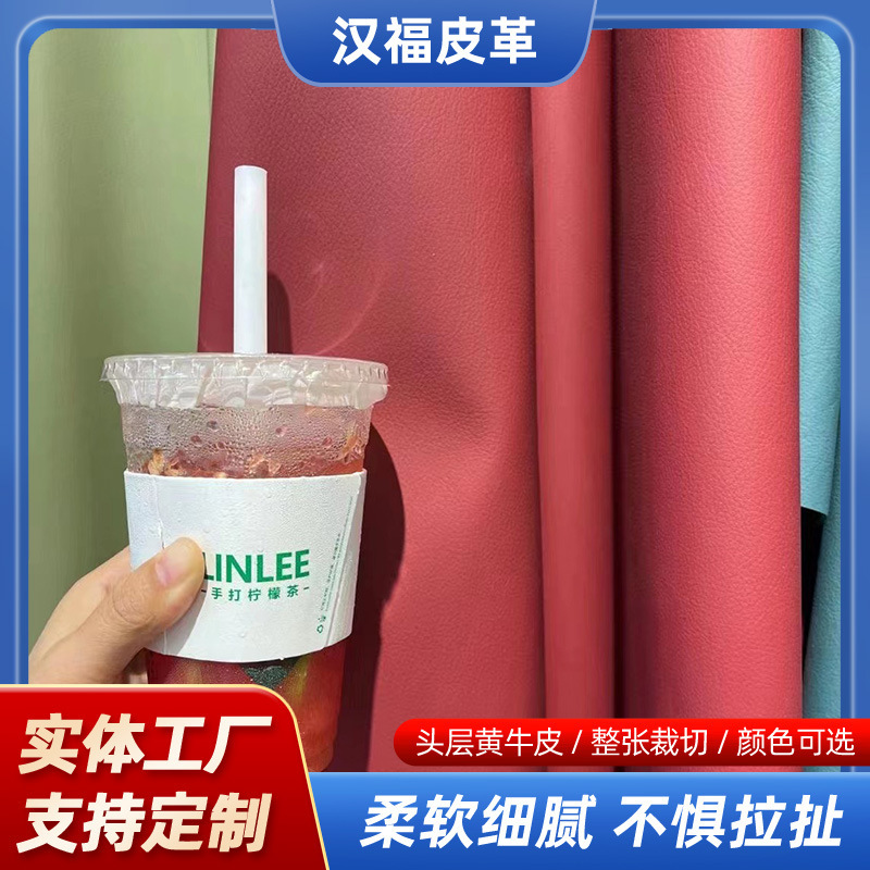 Wholesale of Full Sheets of Top-Grain Cowhide Leather for Furniture, Sofa Upholstery, and Headboards, Genuine Leather Material, Direct Supply from the Manufacturer