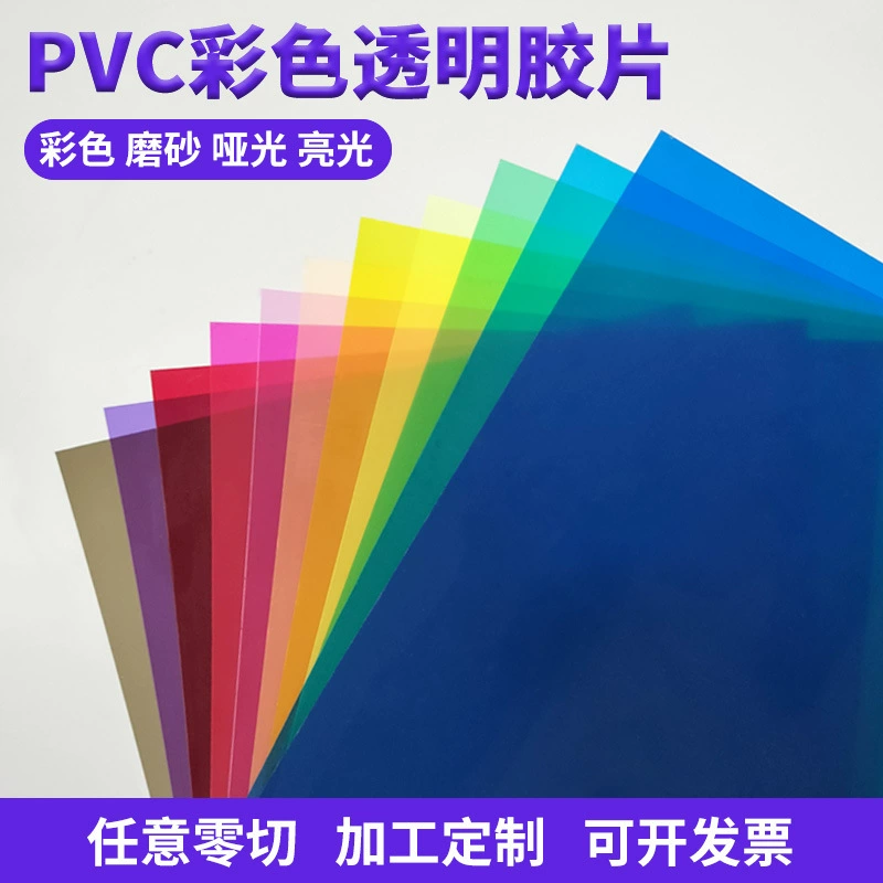 A4 прозрачный пластиковый лист красный желтый синий зеленый фиолетовый 0.3mm цветной ПВХ лист pp полупрозрачный твердый лист завод оптом