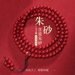 天然原鉱朱砂手串男女金108個仏珠本命年カップルブレスレット保護ハンドル紫金砂