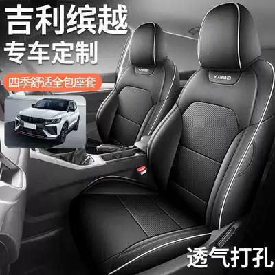 Binyue car seat cushions – Modelə uyğun (Original) oturacaq örtükləri