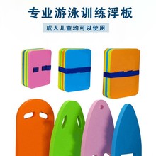 大号背漂高浮力成人儿童游泳训练踢水板初学者训练大中小背漂eva