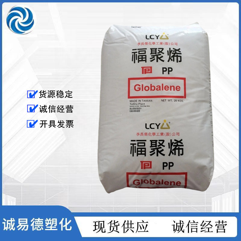 PP 李长荣化工(福聚) PC366-3 高强度 高抗冲  瓶盖料