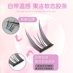 1免膠水自粘眼睫毛貼單簇重複使用跨境假睫毛新手無帶膠分段假睫
