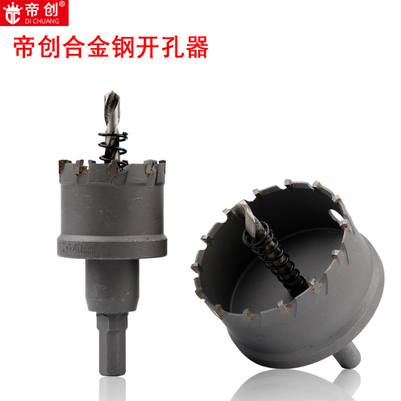 厂家批发 帝创硬质加厚合金钢开孔器铸铁不锈钢钢板打孔钻眼头子