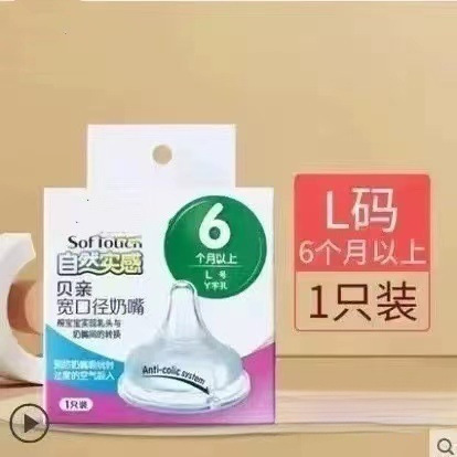 Wide-Diameter Nipple Bottle, Natural Breast Milk, Anti-Flatulence, 2Nd Generation Nipple, Baby Nipple, Feeding Nipple, Other