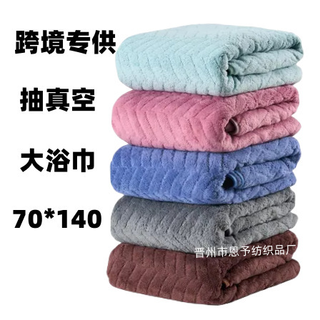 Amazon Cross-Border Vacuum-Packed 5-Piece Bath Towel Set, Pure Polyester Coral Fleece Beach Towel, Absorbent