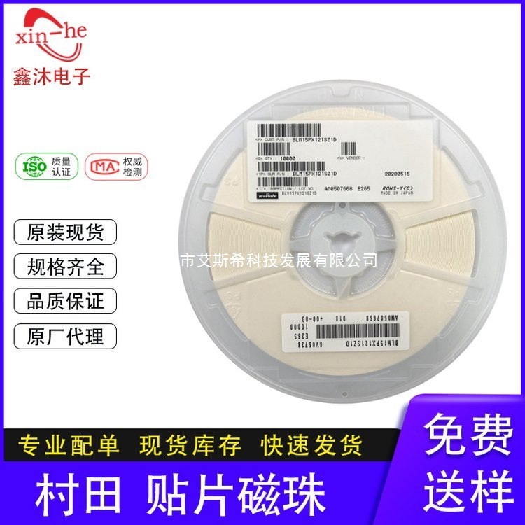 MURATA/村田 贴片铁氧体磁珠 BLM02PX330SN1D 01005 33Ω 25%