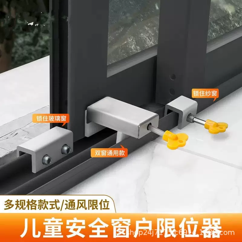 免打孔铝合金窗锁窗户锁扣防盗免安装儿童防夹锁推拉门窗户限位器