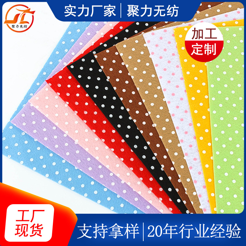 diy手工满天星彩色不织布 夏季服装衬里家居家纺印花厂家可定 制