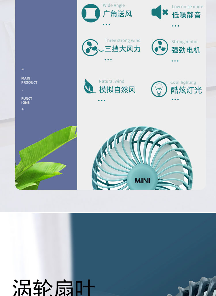 小风扇_08