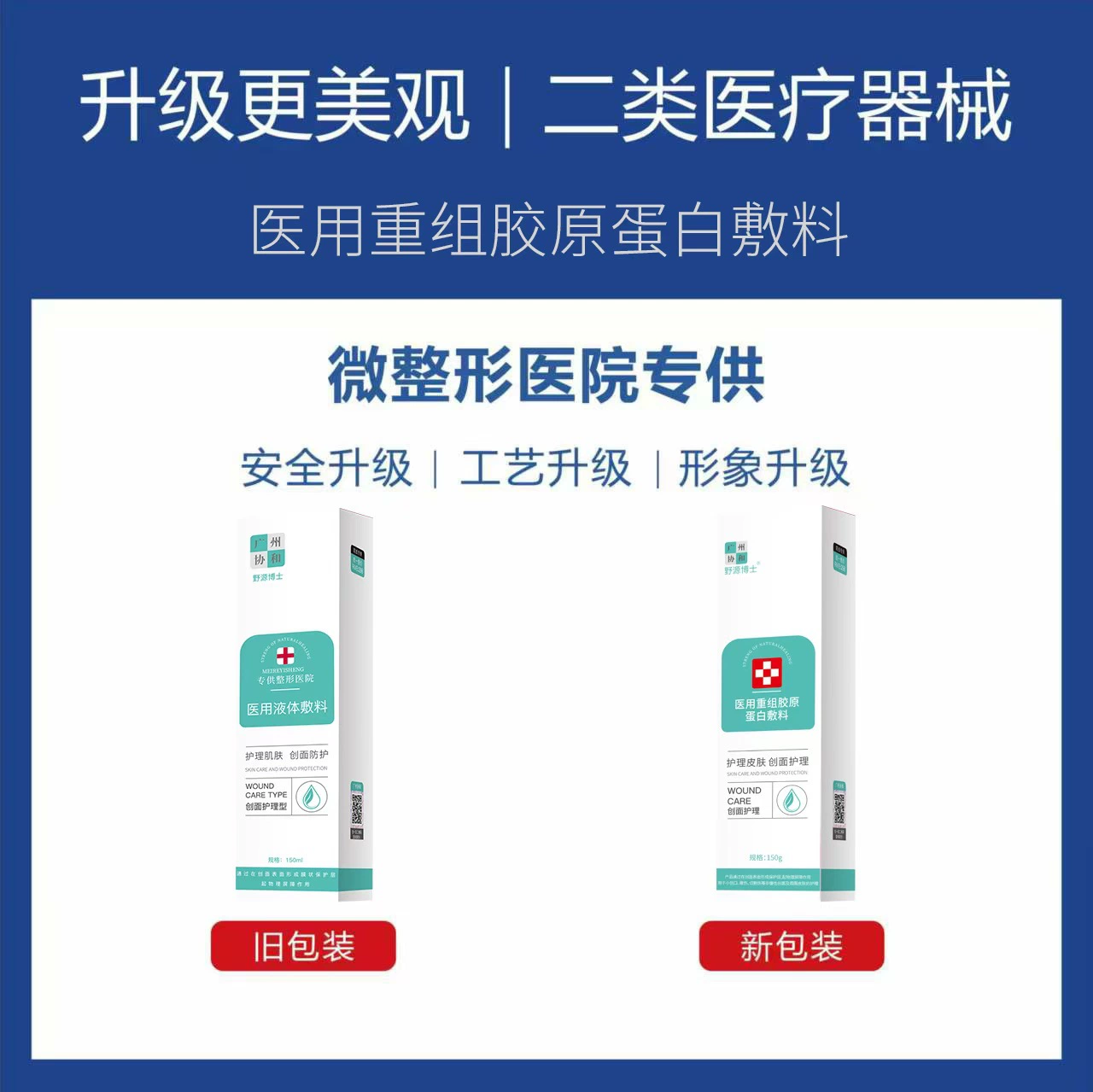 Медицинский спрей-салон красоты Guangzhou Xiehe специализируется на ремонте после операции