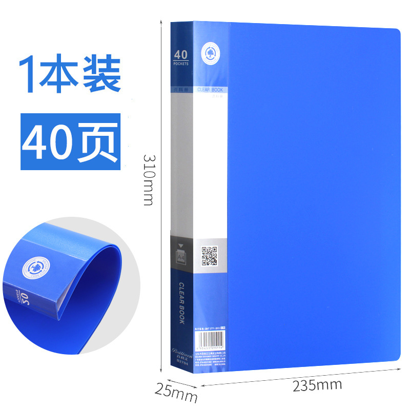 40 페이지 (1 팩) B2704