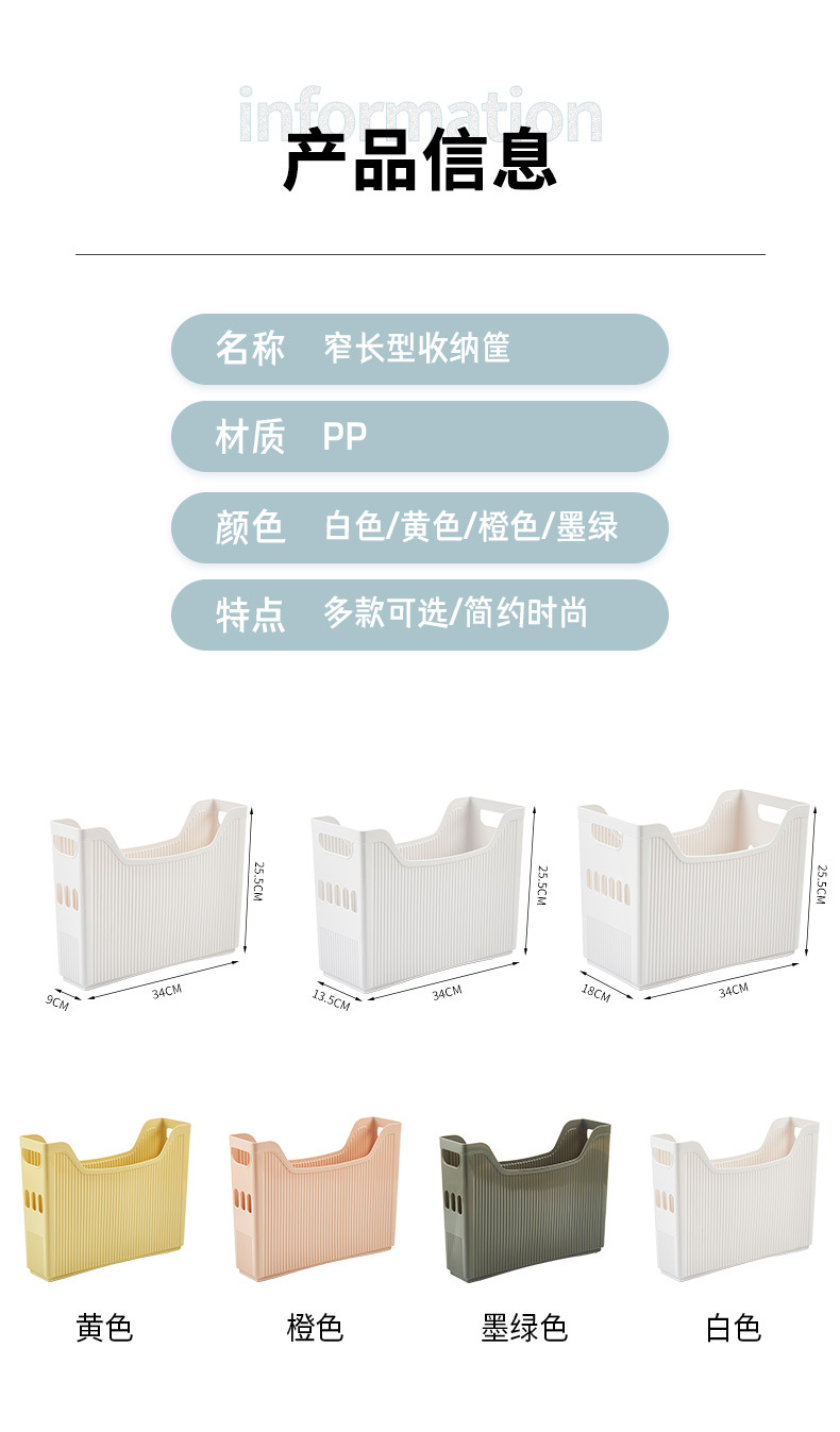 日式窄长型收纳筐 (11).jpg