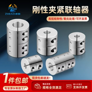 厂家批发铝合金刚性夹紧联轴器电机轴丝杠一体螺丝连轴器定制键槽