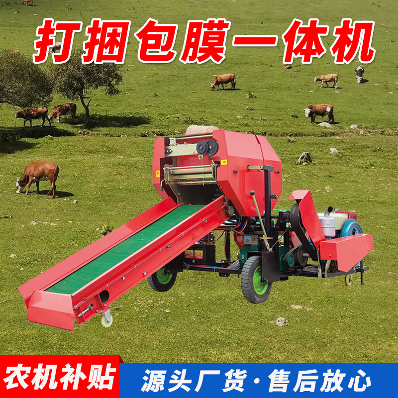 打包机液压方捆压块机 青储秸秆电动包膜机自动打捆包膜机