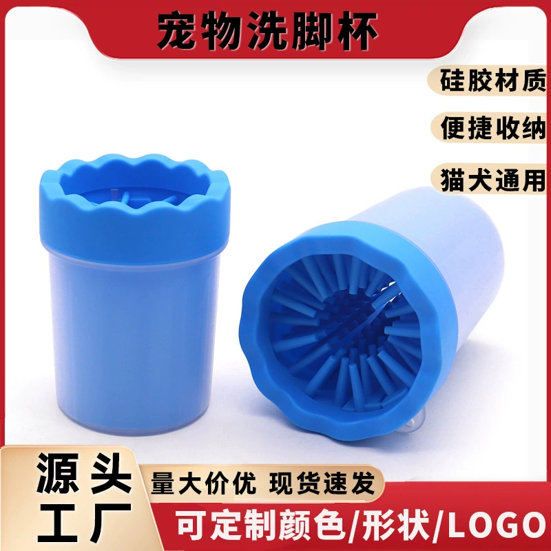 Кубок для мытья ног для домашних животных Портативный силиконовый кубок для мытья когтей