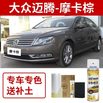 Avtomobil boya qələmləri, Touch-Up Paint Pen Phantom Black - volkswagen-magotan-mocha-brown