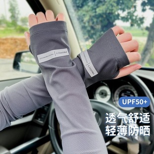 Ice Sleeve Sun Protection Sleeves for Men, Anti-Uv Ice Silk Men's Loose Arm Gloves, Driving Arm Gloves for Adults, Light and Thin
