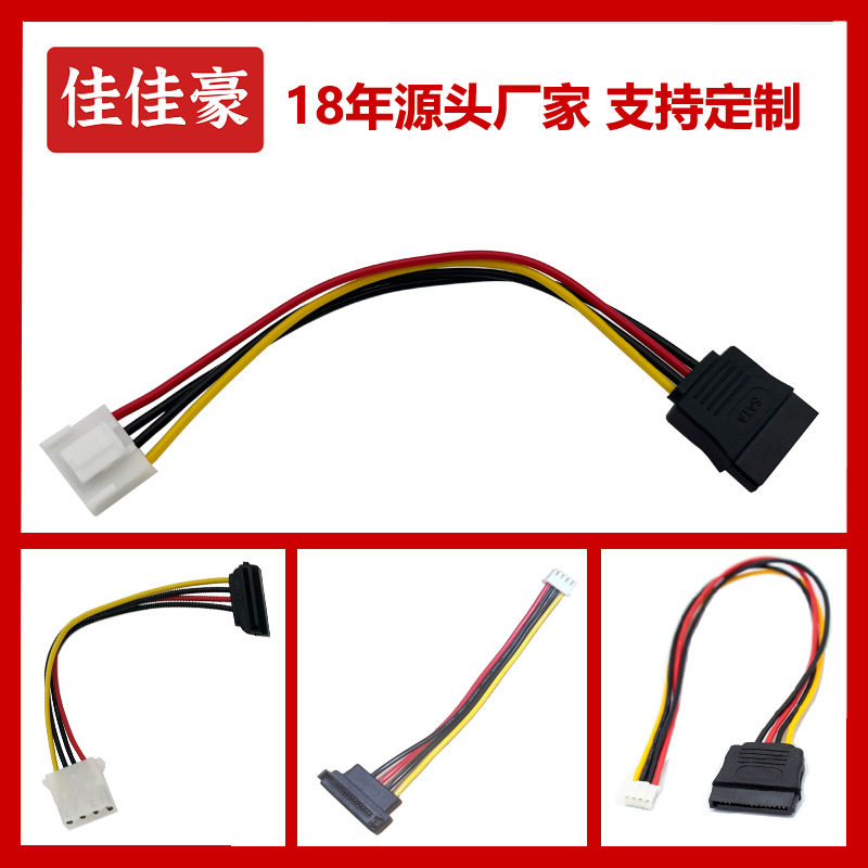 现货sata硬盘电源线安防DVR小4P电源线NVR15P电源线SATA电源
