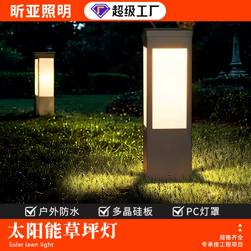 草坪灯防水户外现代造景花园灯景观室外别墅地灯装饰太阳能庭院灯