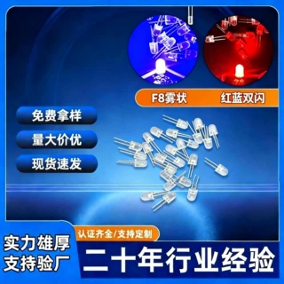 雾状F8灯珠红蓝光双色直插式Led灯珠8mm高亮圆头小灯珠发光二极管