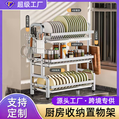 customized multi-function kitchen Storage Shelf tool Dishes Dishes Drain shelf Stainless steel Rack Chopsticks holder