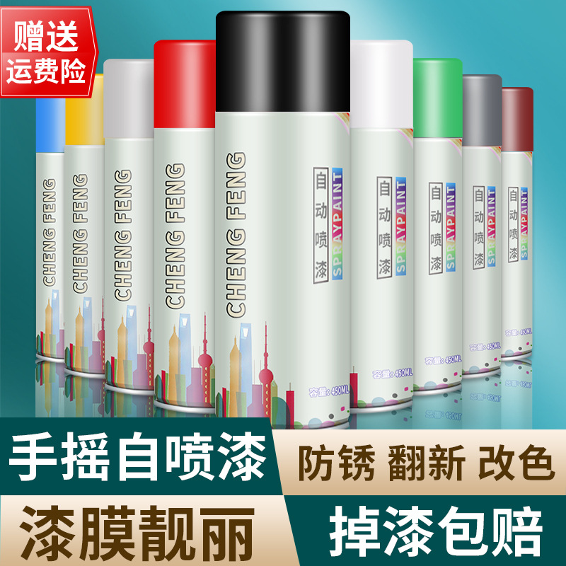 自动手摇自喷漆汽车专用免除锈金属防锈漆家具木器黑色白色油漆罐