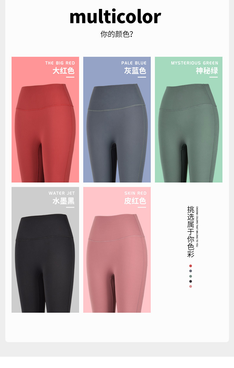 SAYP013-瑜伽裤_11.jpg