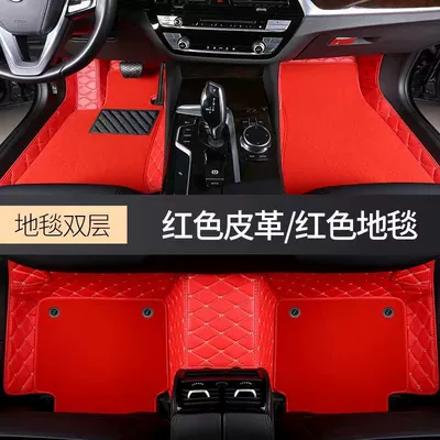 F3 F0 e2 E5 S6 Universal Foot Pad - double-layer-big-red-leather-big-red-carpet