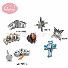 G23钛合金金雕多种形状款耳钉耳骨钉人体穿刺饰品批发
