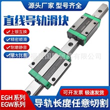 线性滑块滑轨EGH15CAEGH20/25/30SA/20/25/30CC/SC直线导轨滑块