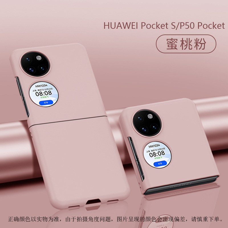 Huawei P50Pocket 携帯電話ケースに適した新しい PocketS 折りたたみスクリーン超薄型つや消し落下防止保護カバー男性用|undefined