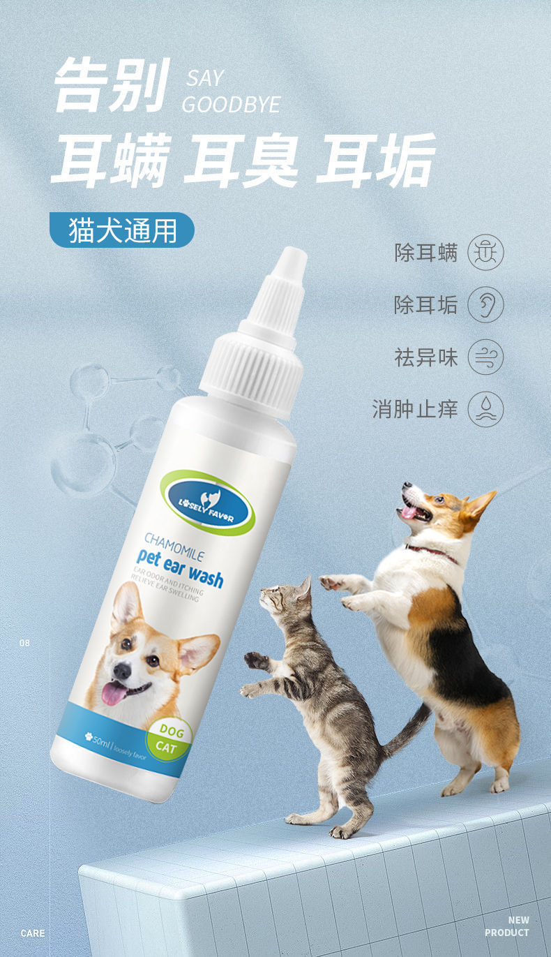 宠物清洁用品