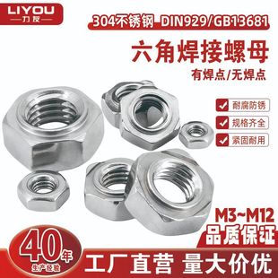 304���P����Ǻ�����ĸ��ñ�c���c�������ݽzñDIN929/GB13681