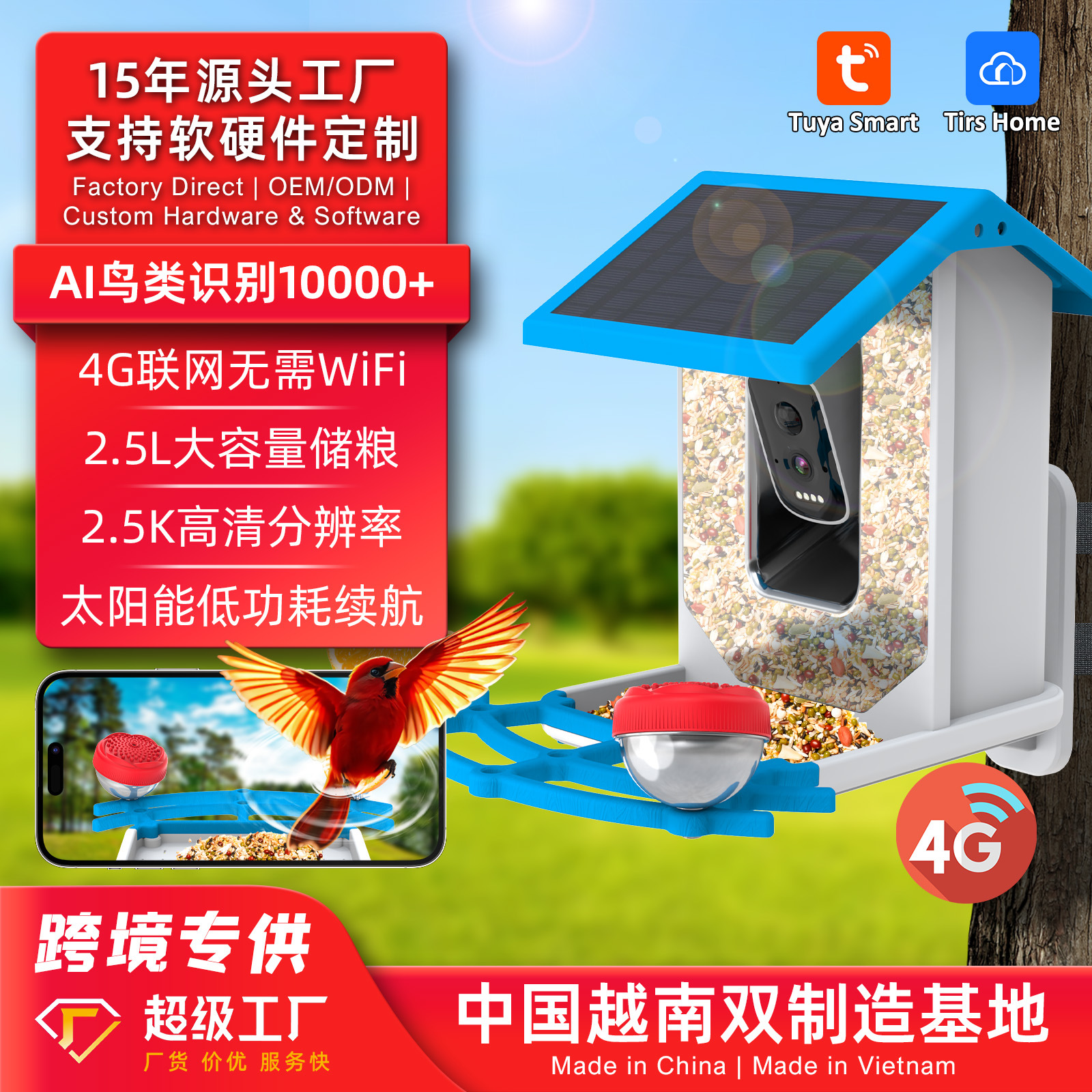 Fábrica de fuente de energía solar 4G inteligente alimentador de aves identifica 10,000 + especies de aves comercio exterior explosivo alimentador de mascotas impermeable