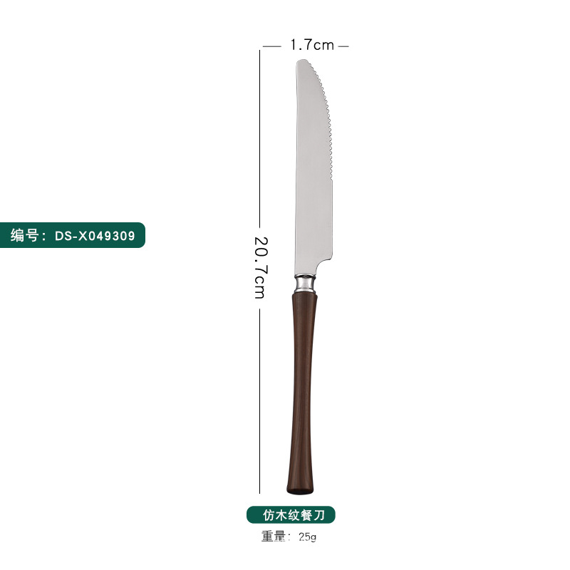 모조 나뭇결 테이블 나이프