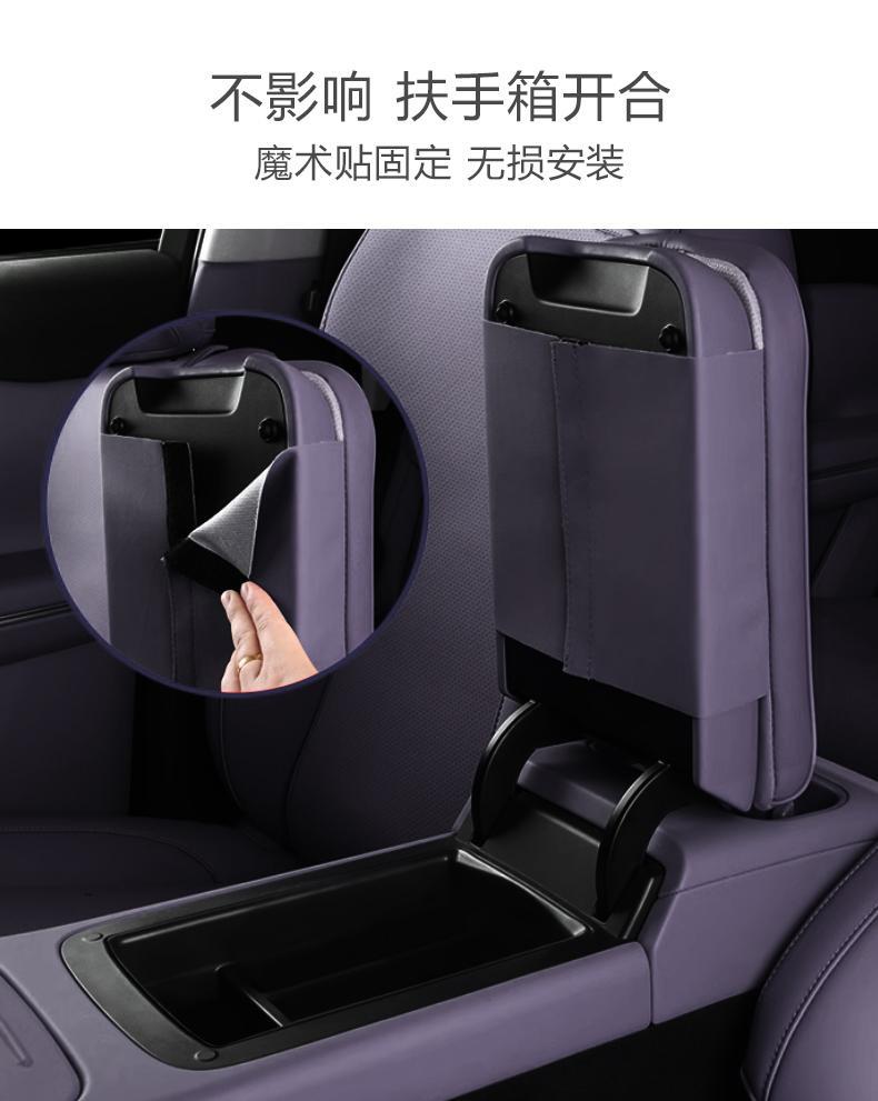 Lingpao C16/C10/d19/B10/B01/central console armrest box heightening pad car interior modification decorative accessories