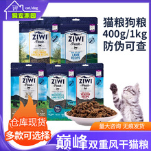 狗猫粮滋益巅/峰Ziwi Peak 风干羊肉牛肉1kg鹿肉配方成幼猫粮400g