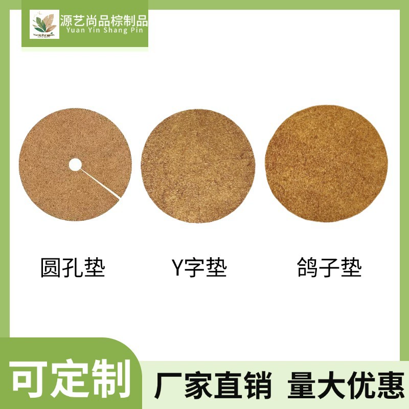 Горшечные теплые голуби круглые отверстия Y слово кокосово-коричневые круглые подушки кокосовые коричневые цветочные корзины цветочные горшки