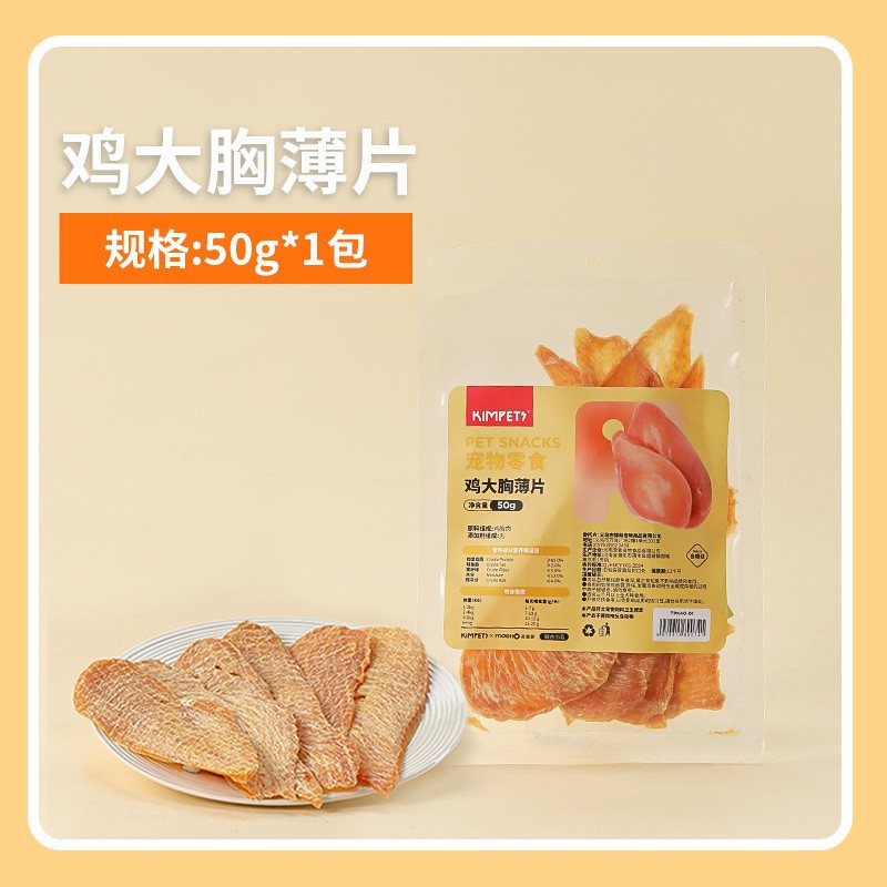 Pollo para mascotas Yema de huevo liofilizada Aperitivos para gatos Aperitivos para perros y gatos Aperitivos para mascotas universales Pechuga de pollo Pechuga de pato