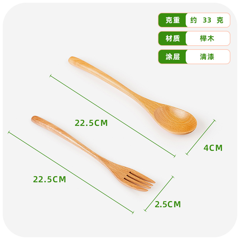 너도밤 나무 22.5cm 비 와인딩 스푼 포크