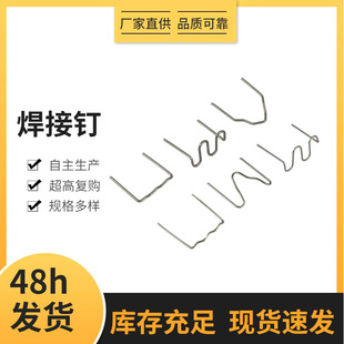 Car Bumper Plastic Welding Machine Welding Tool Parts Welding Nails Repair Nails Crack Hot Melt Welding Nail Gun Precision Hot Press
