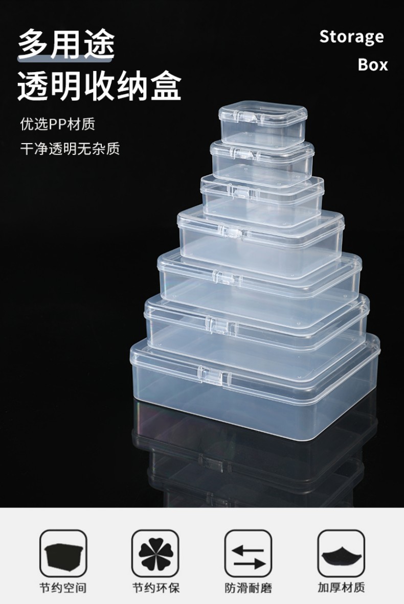 长方形收纳盒_01