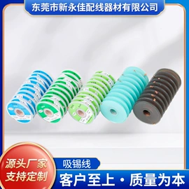 网管;裸电线;焊丝