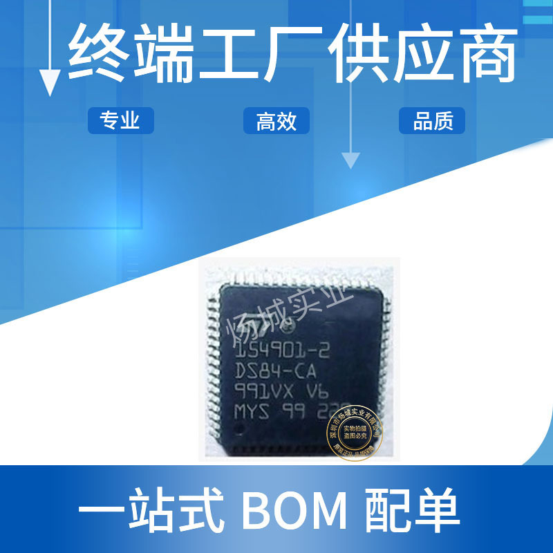 154901-2汽车发动机易损芯片IC芯片模块其他二极管